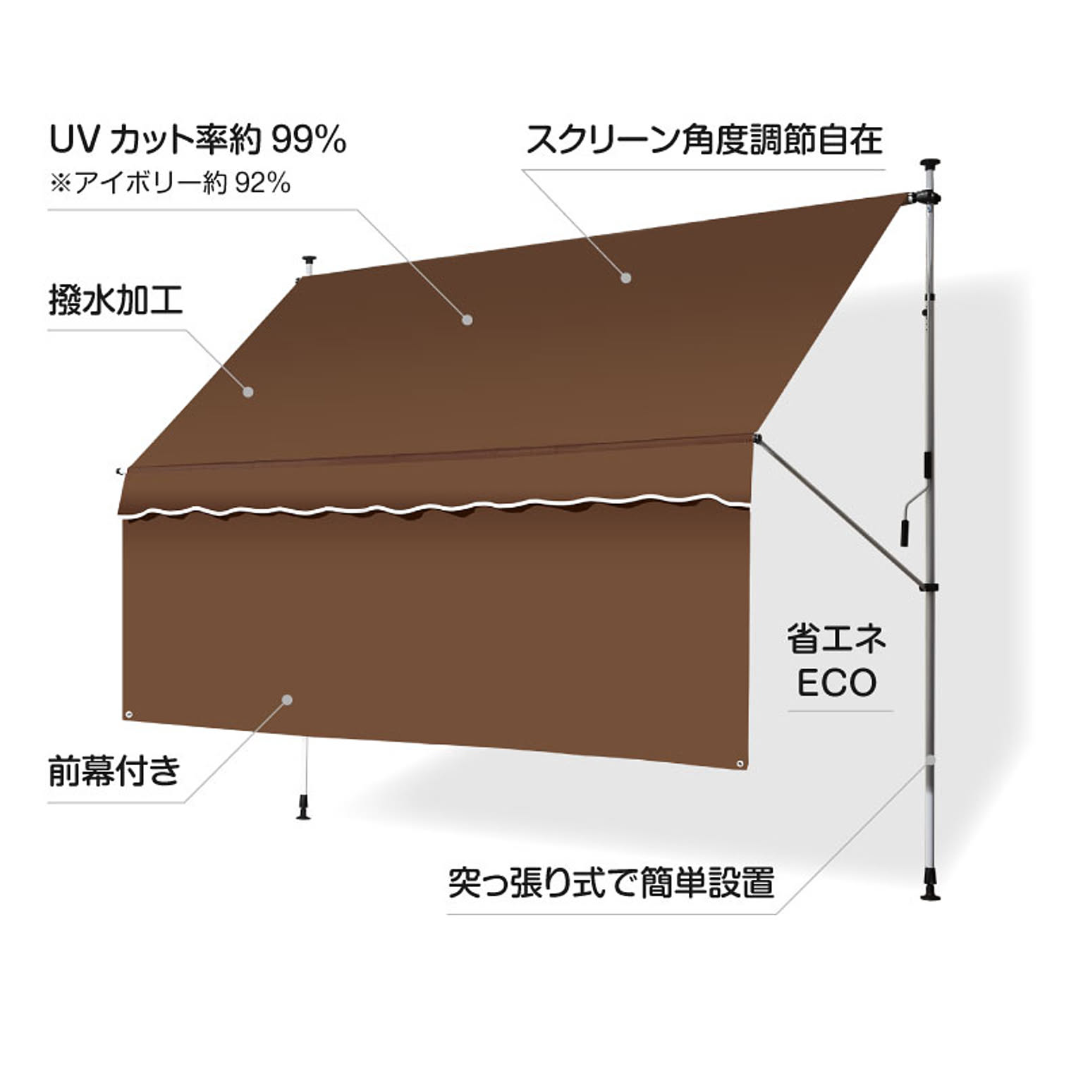 サンシェード