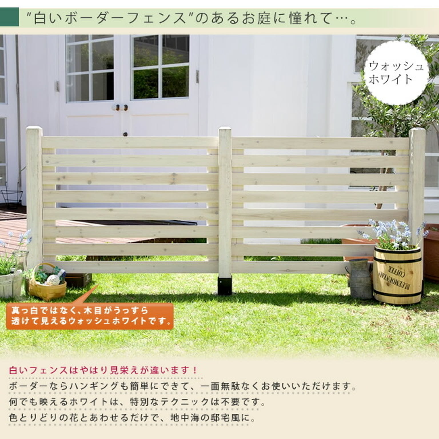 エクステリア