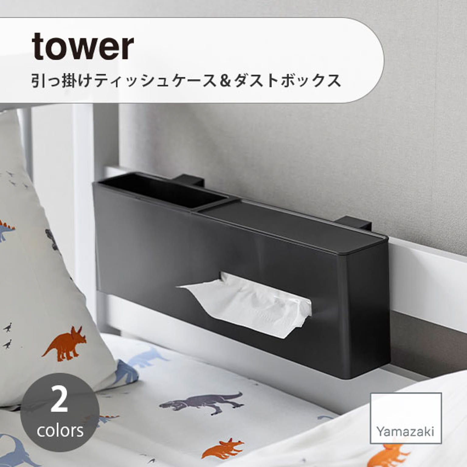 ティッシュケース