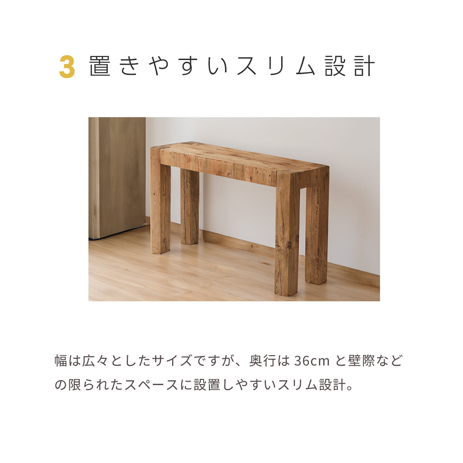コンソールテーブル