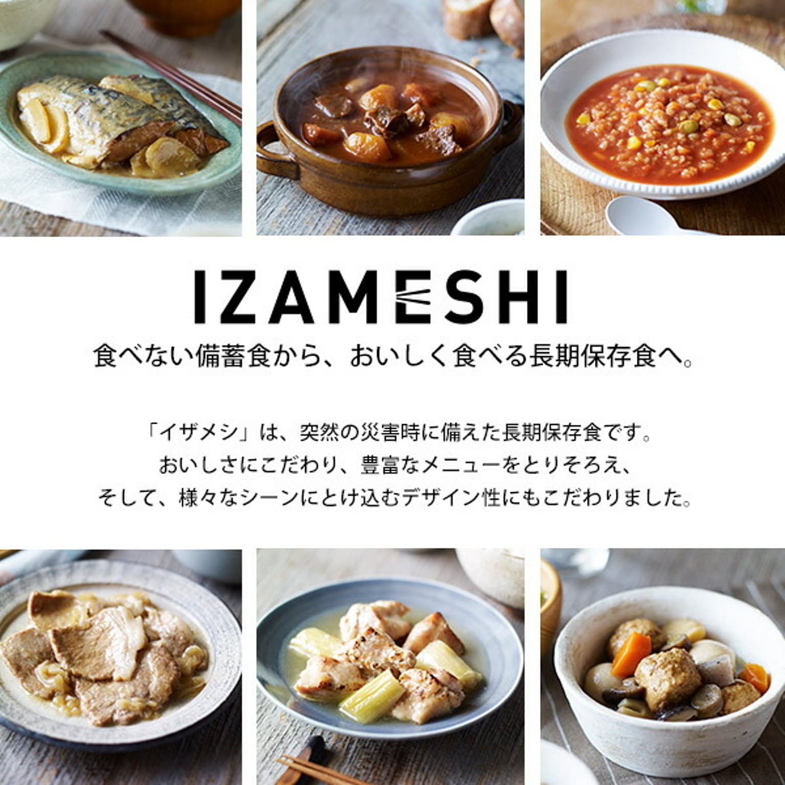 防災グッズ・耐震グッズ・防犯グッズ
