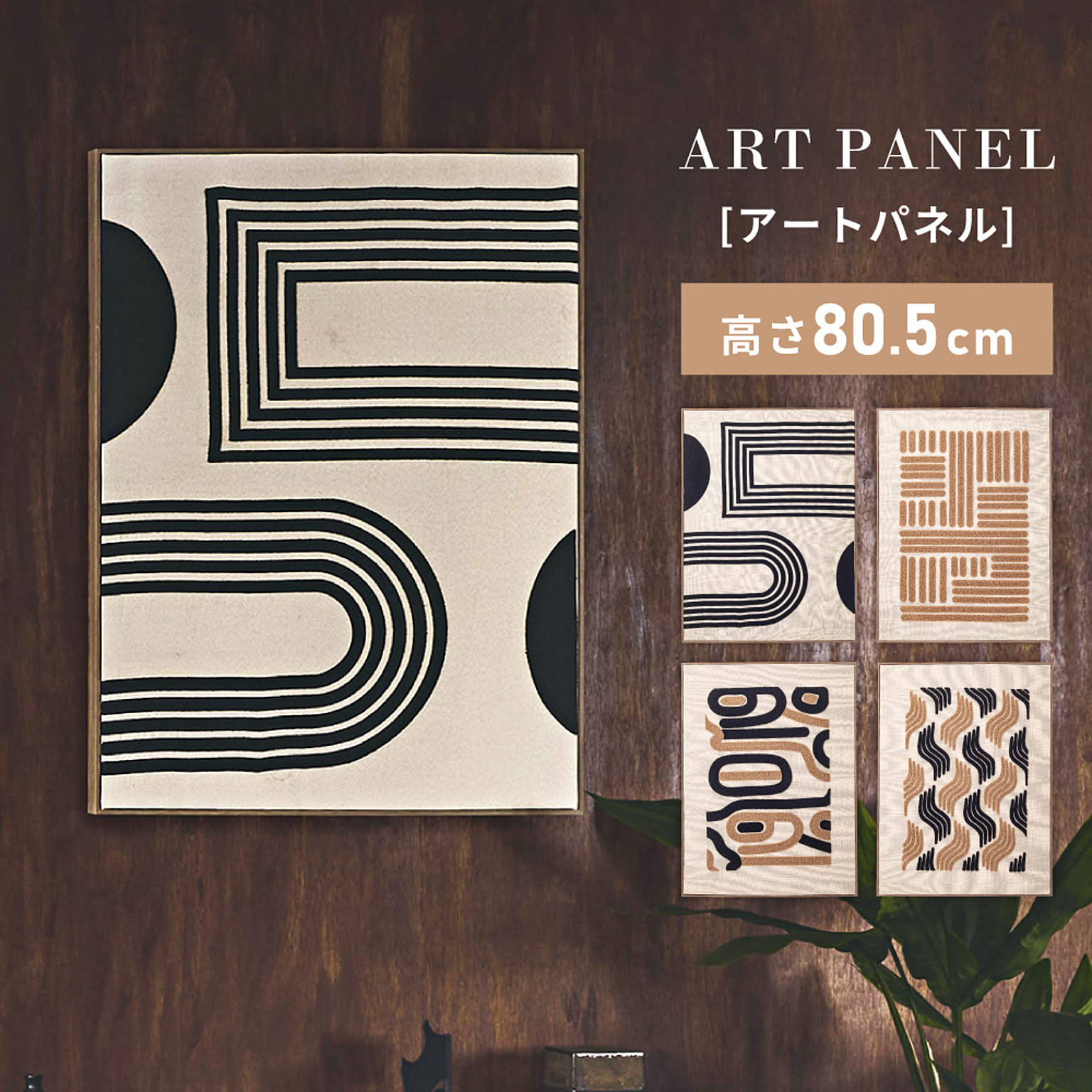 アートパネル・アートボード
