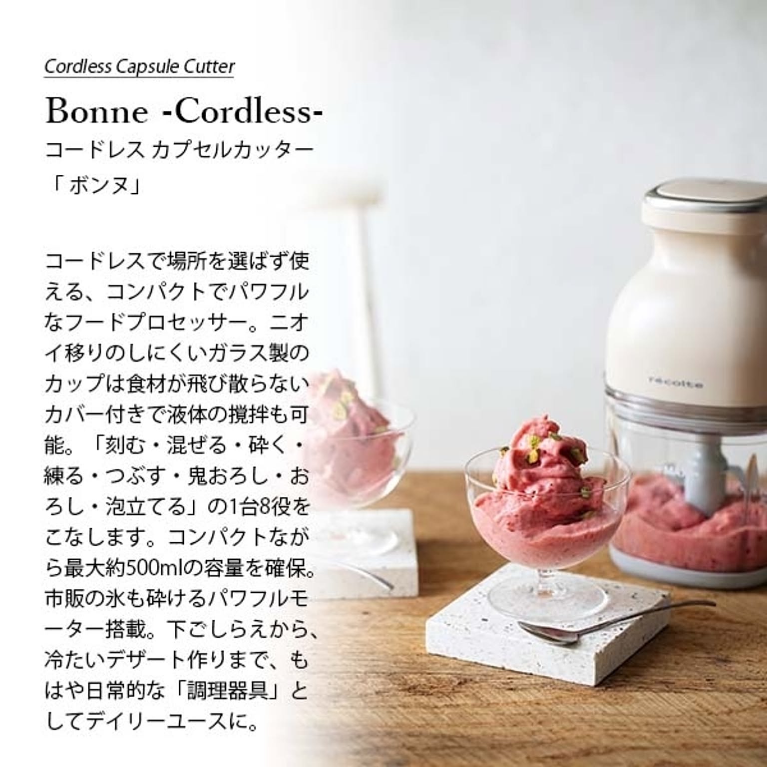 ミキサー・フードプロセッサー