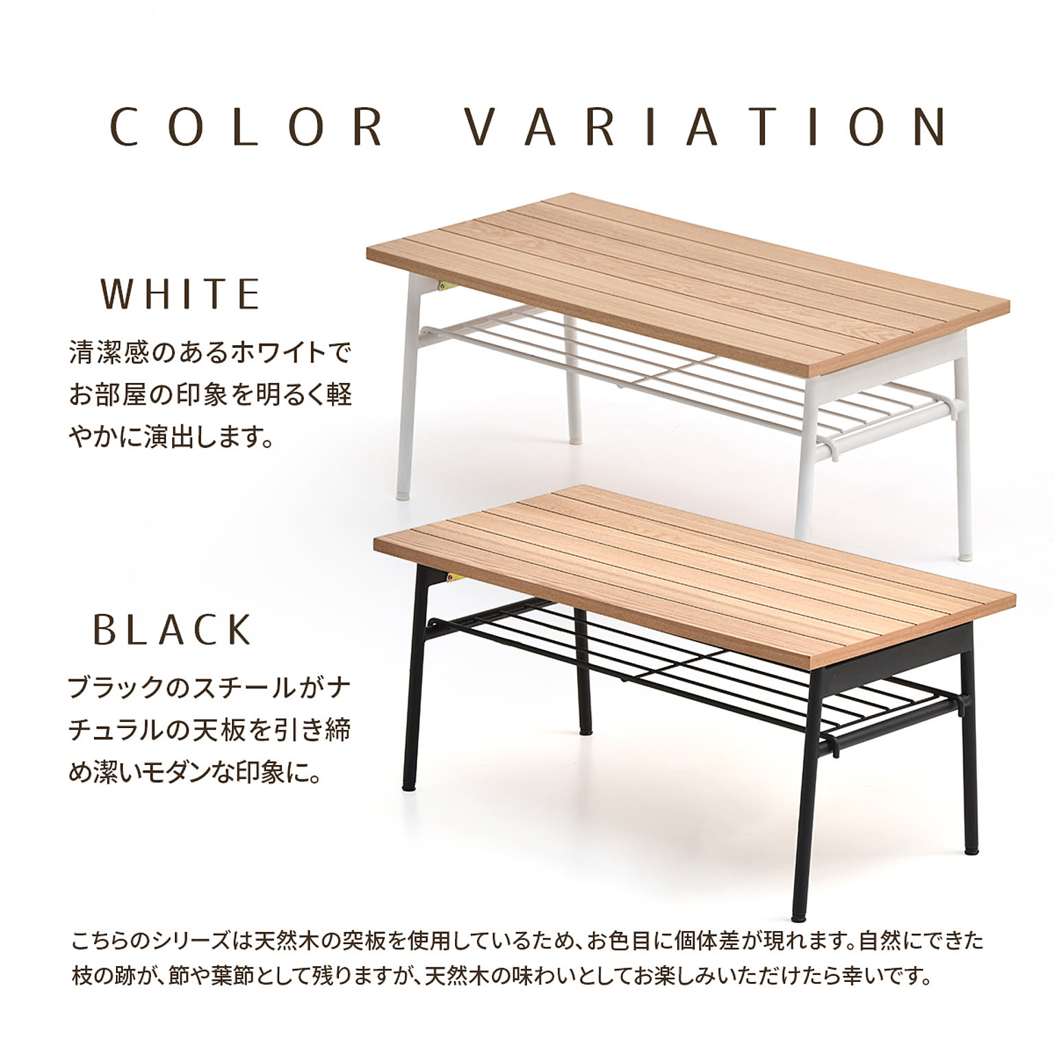 センターテーブル・ローテーブル