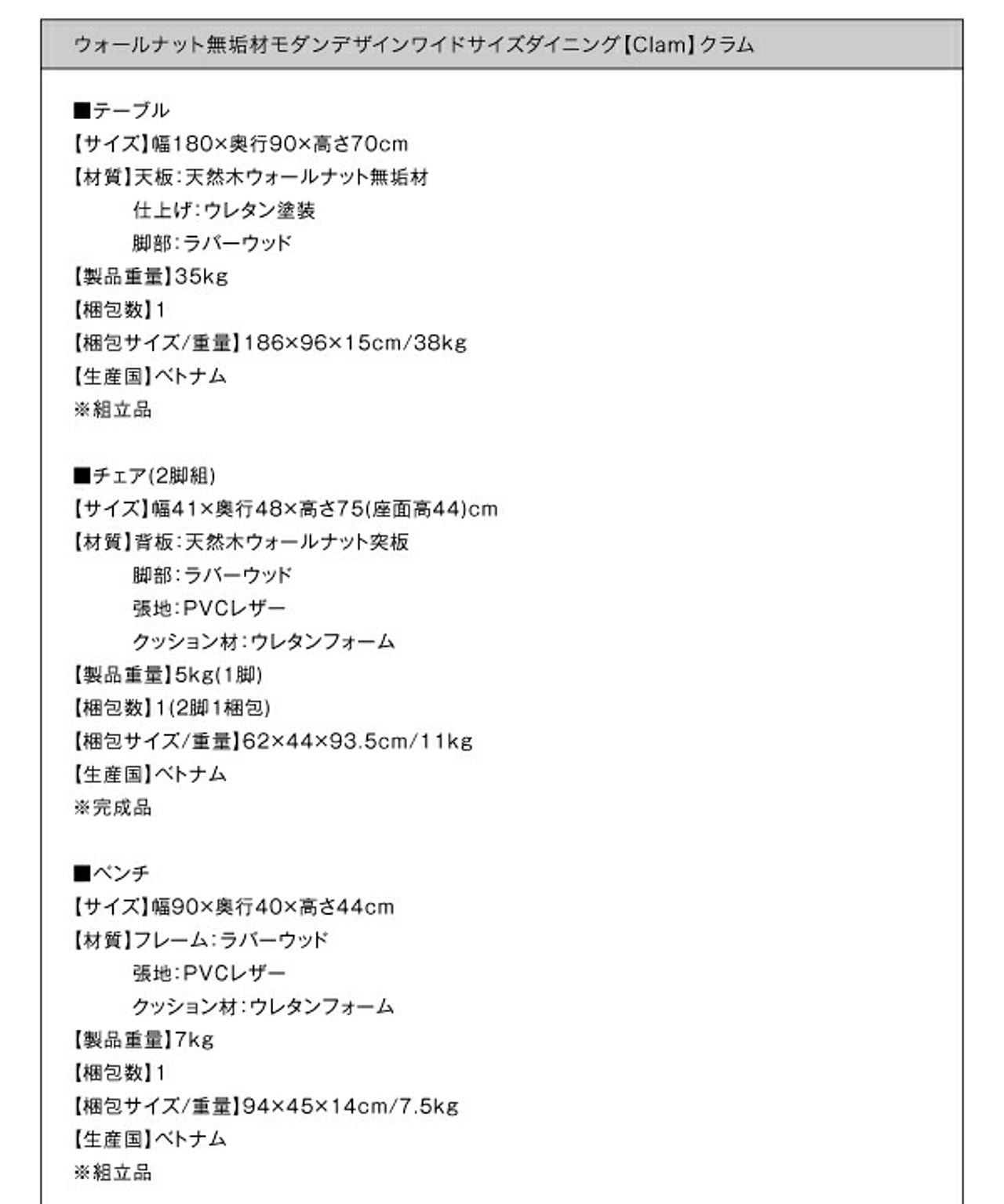 ダイニングチェア