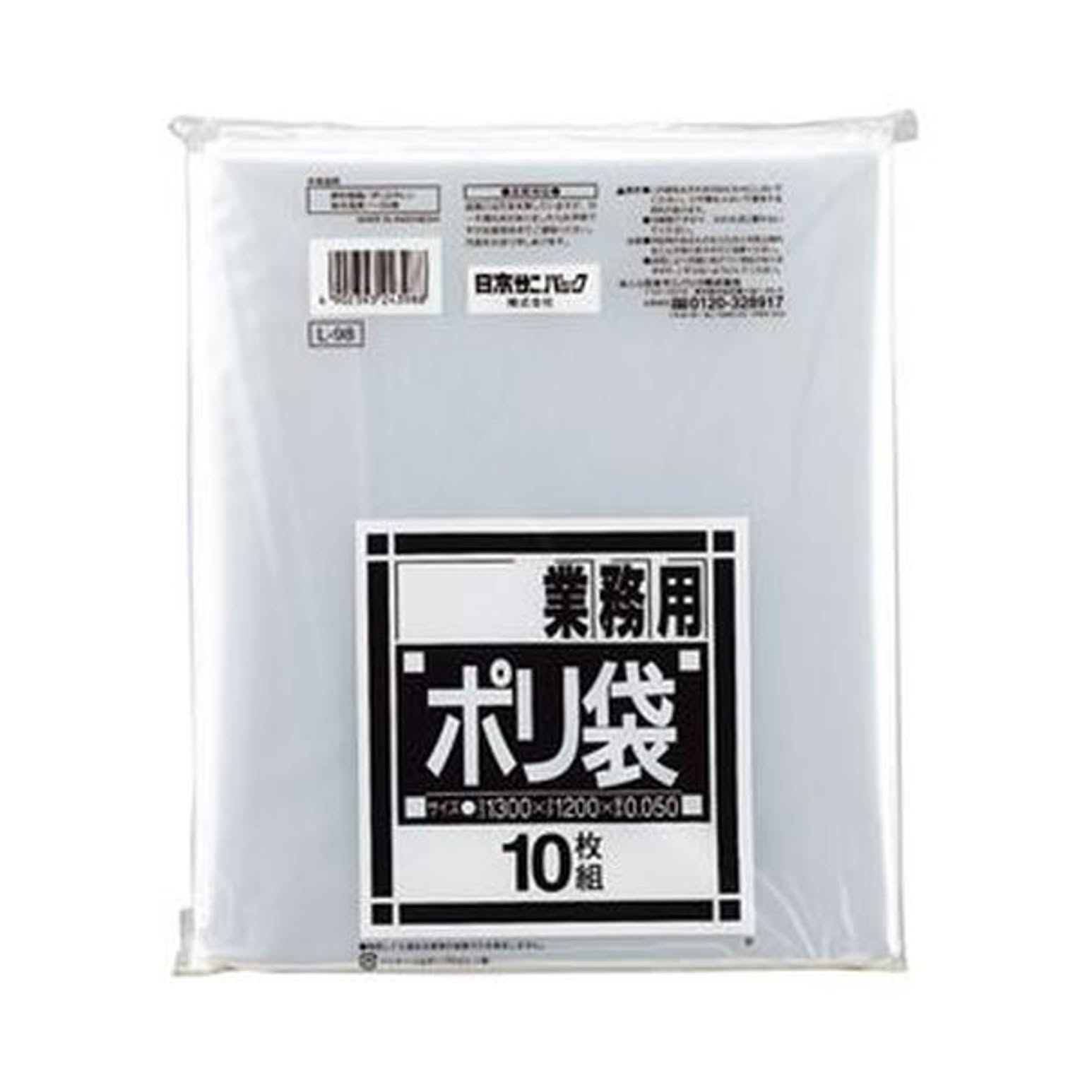 ごみ袋