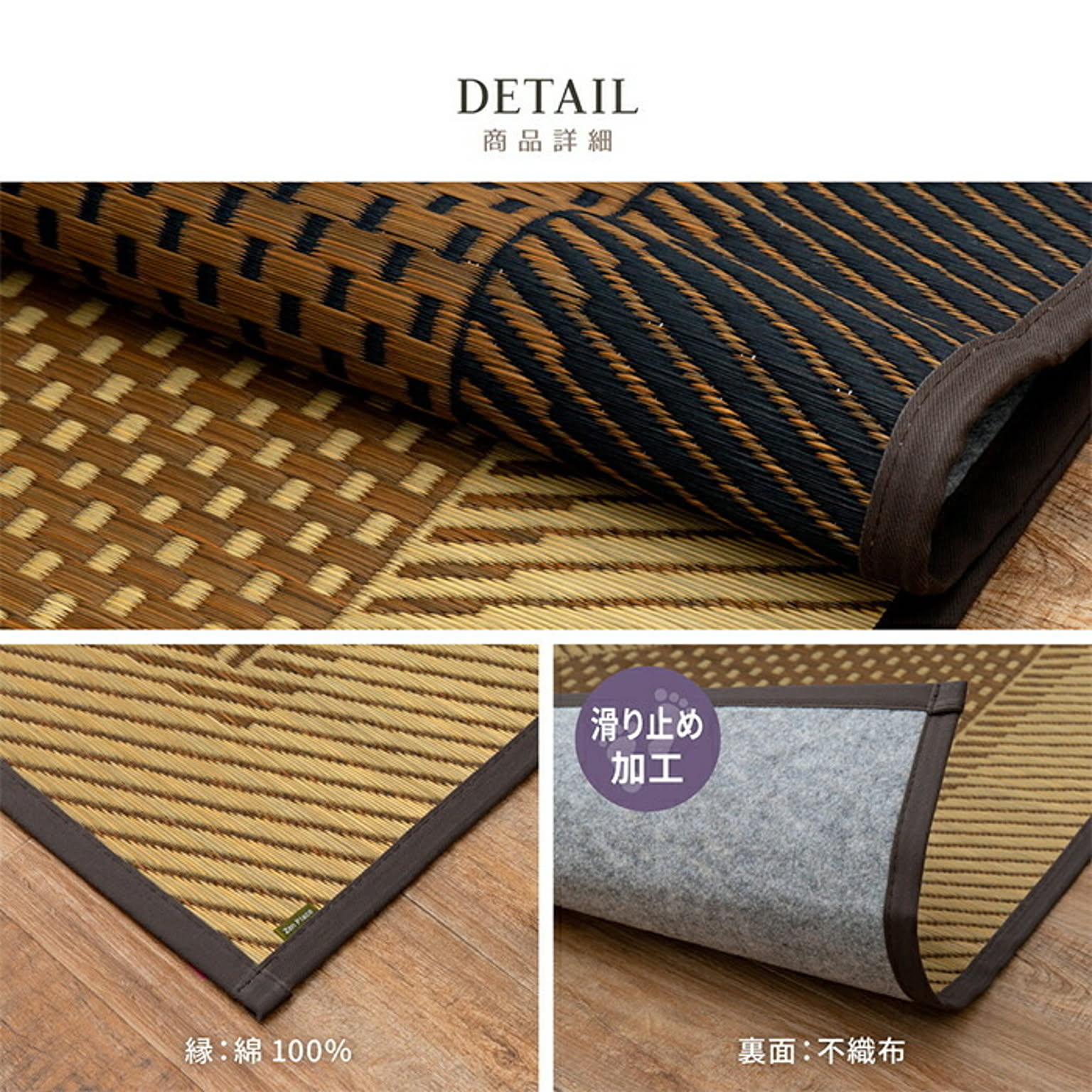 ござ・い草ラグ