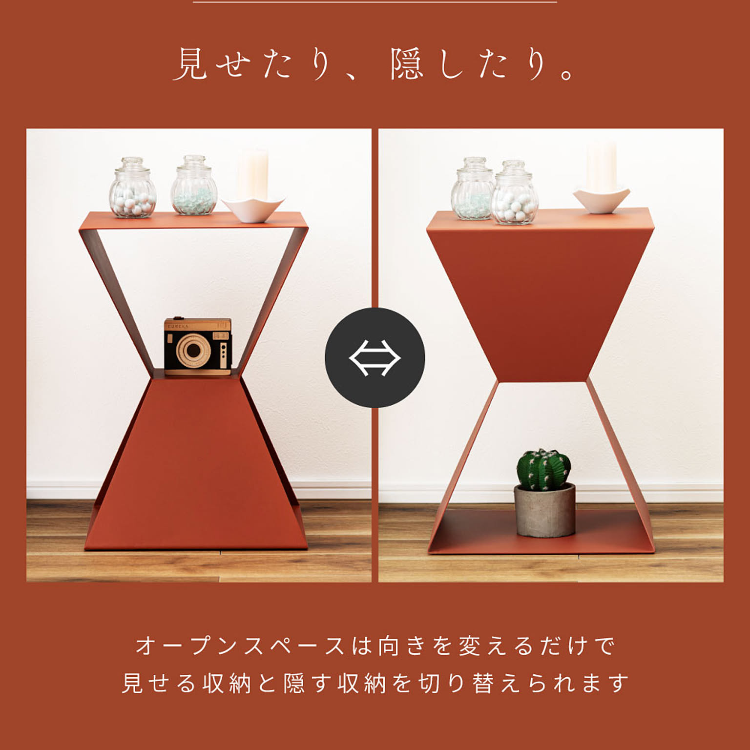 サイドテーブル・ナイトテーブル