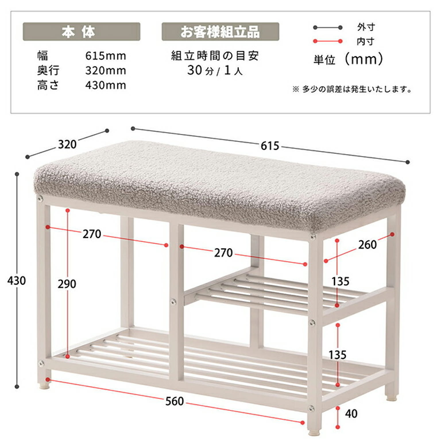 ベンチ