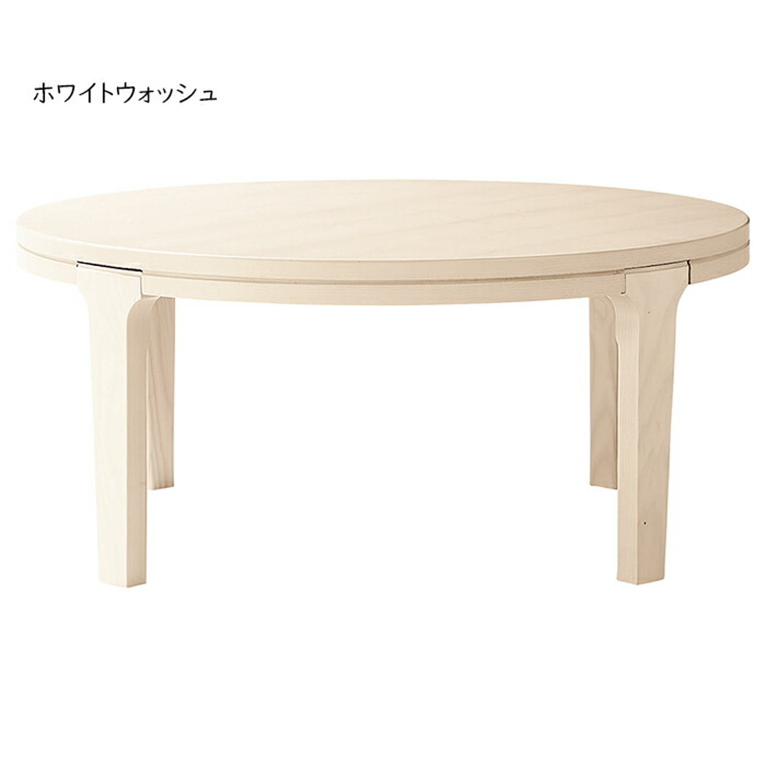 リビングテーブル 完成品 LT-71 φ800×H350mm 桜屋工業