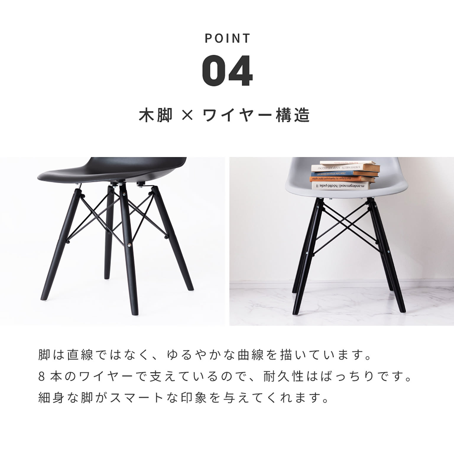 ダイニングチェア