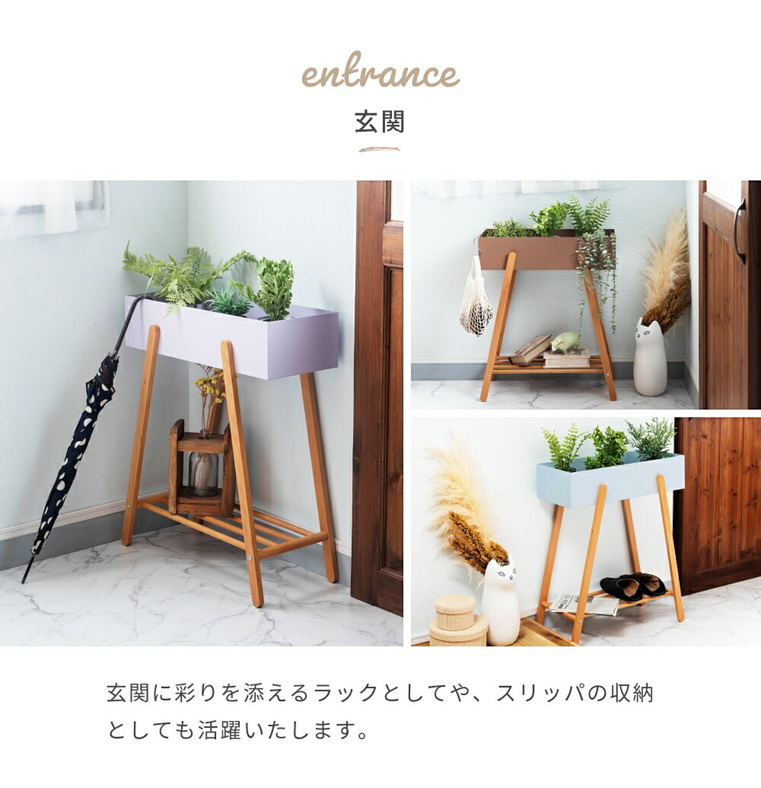 フラワースタンド・花台