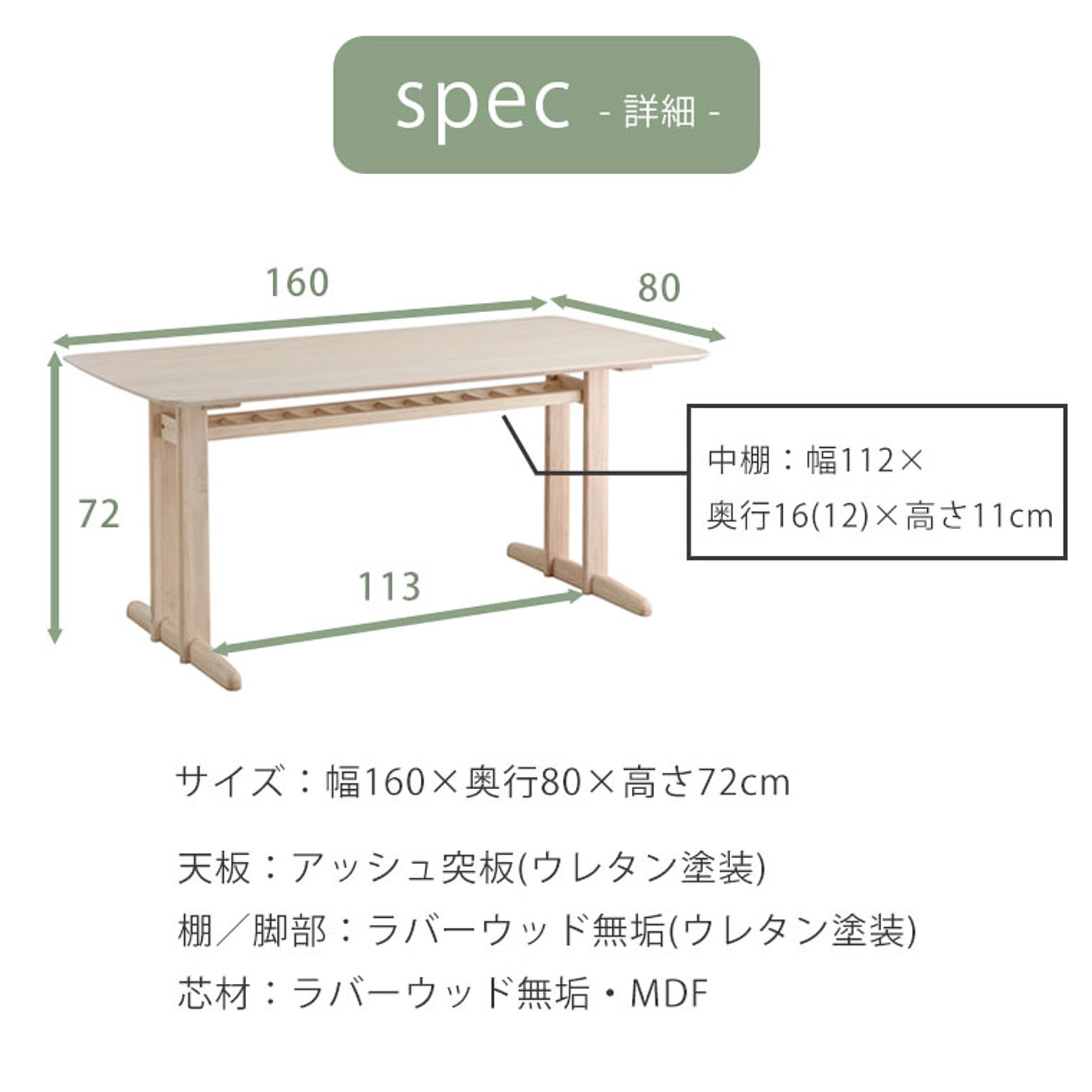 ダイニングテーブル