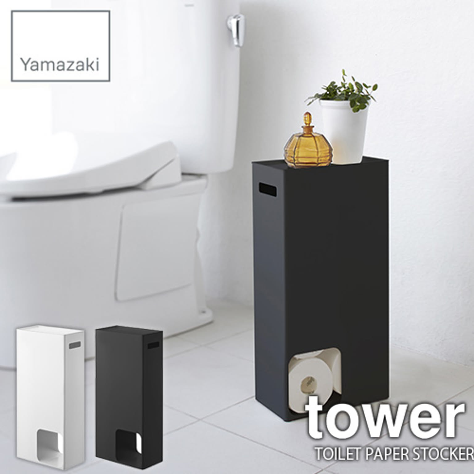 トイレ収納