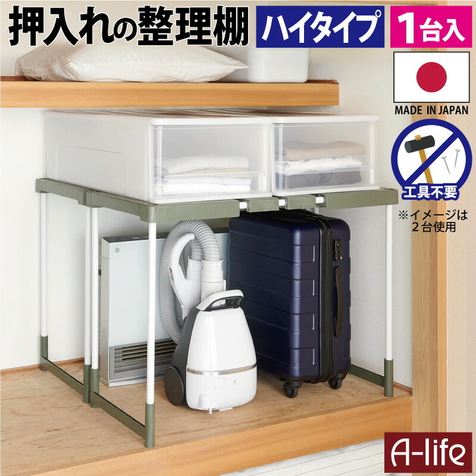 押入れ収納