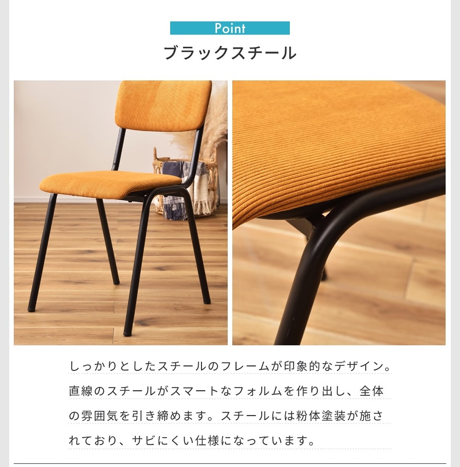 ダイニングチェア
