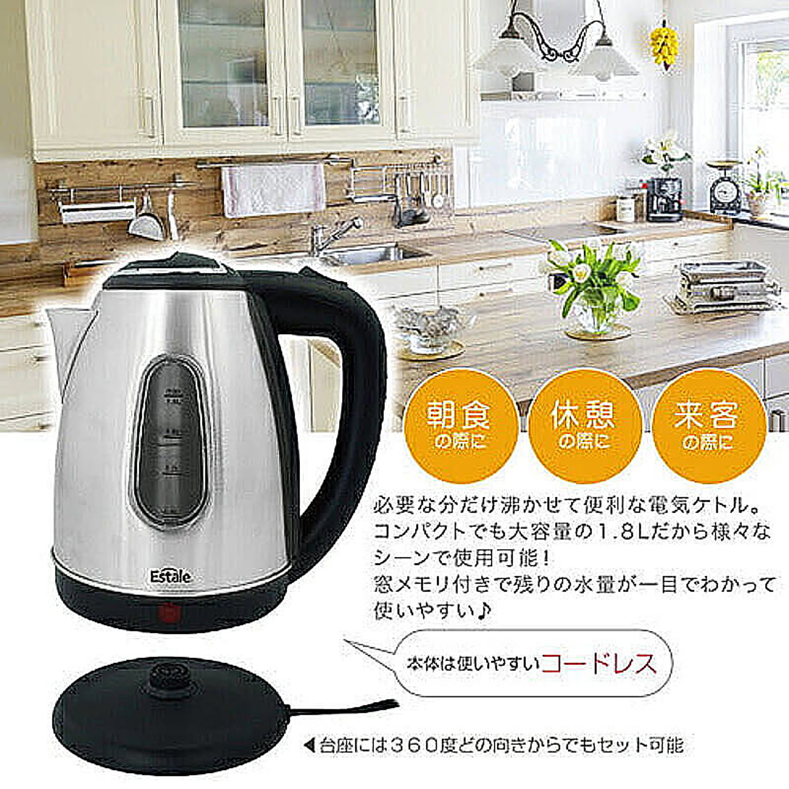電気ケトル