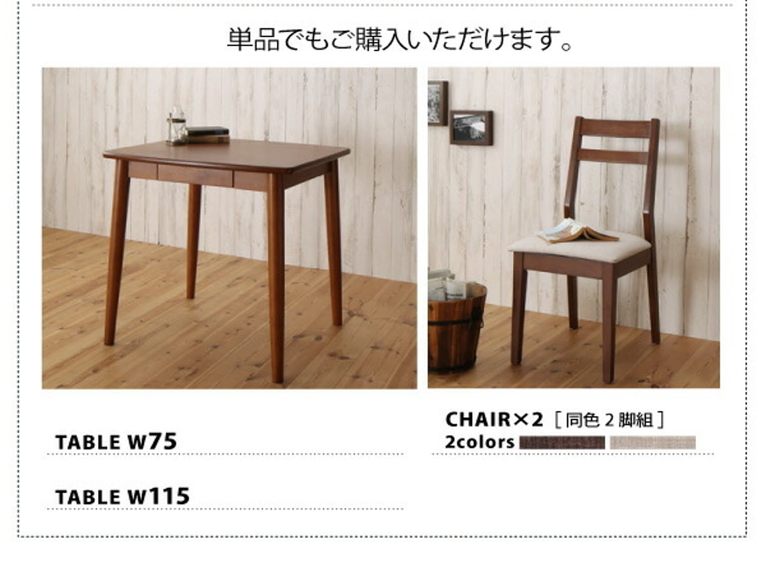 ダイニングテーブル