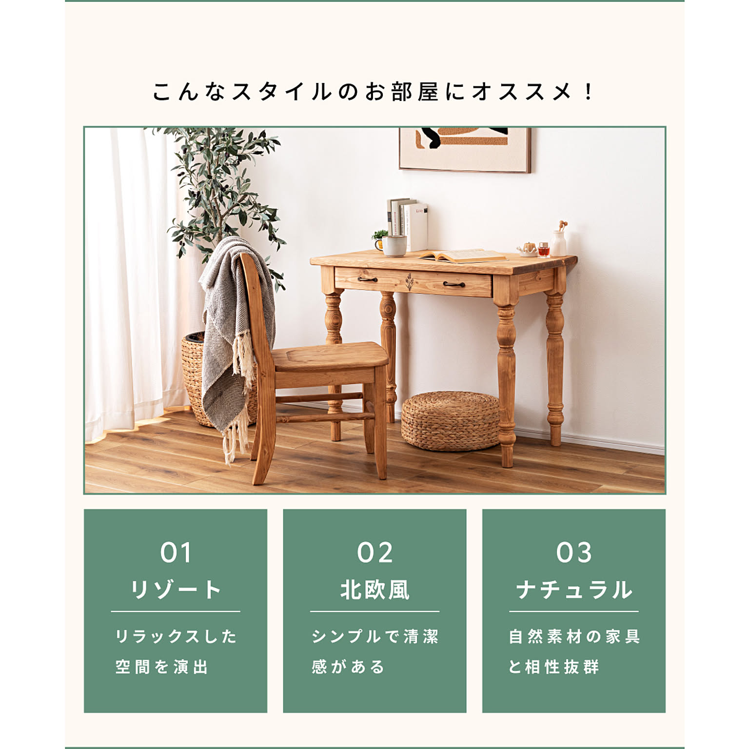 スツール・丸椅子