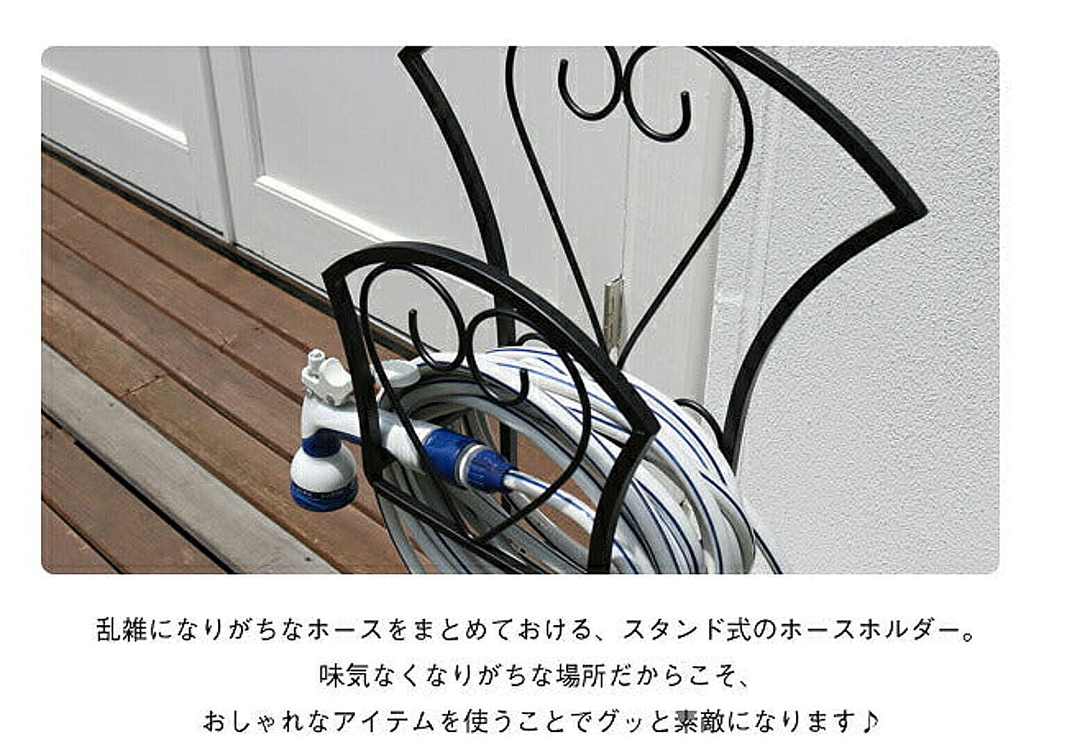 ホース