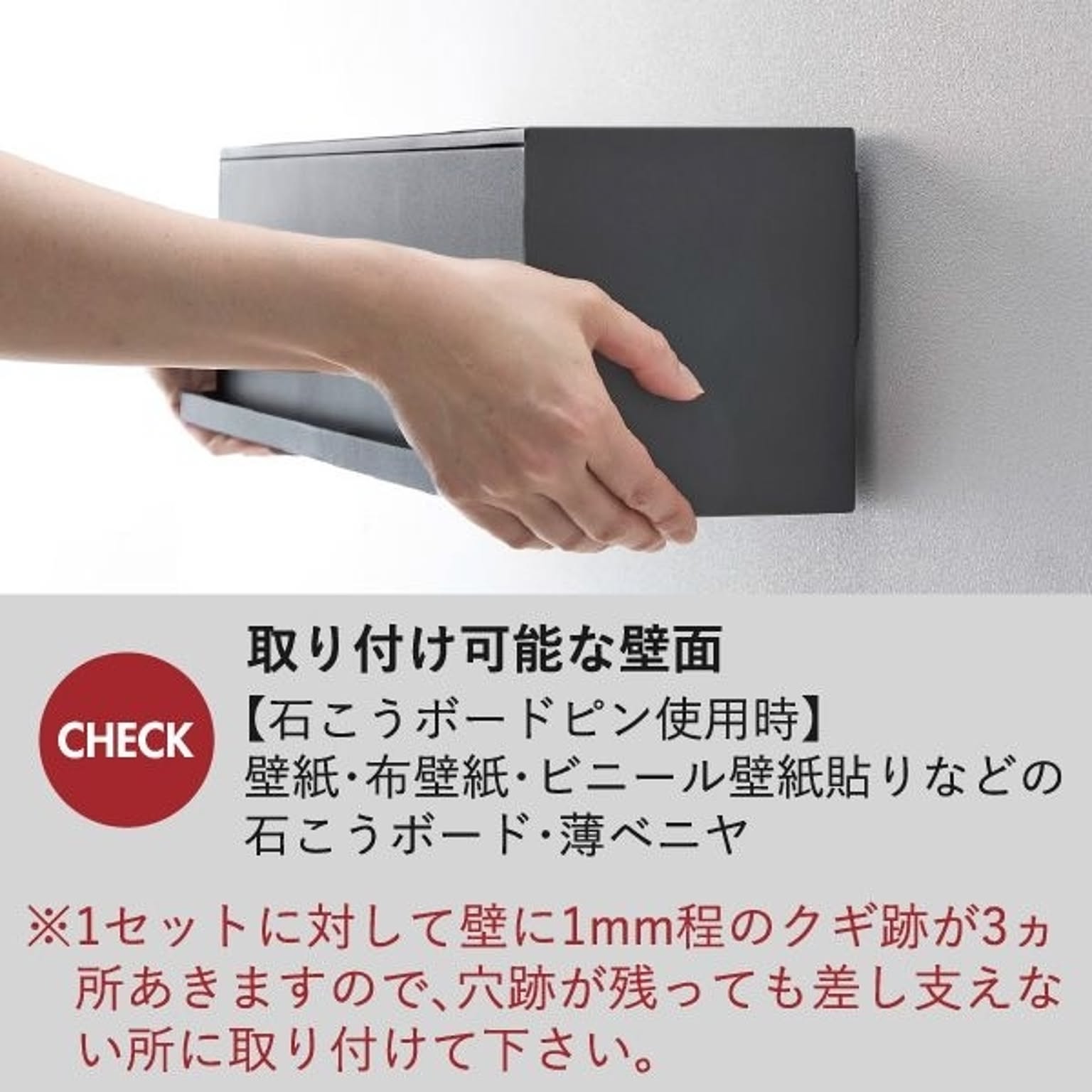 トイレ収納