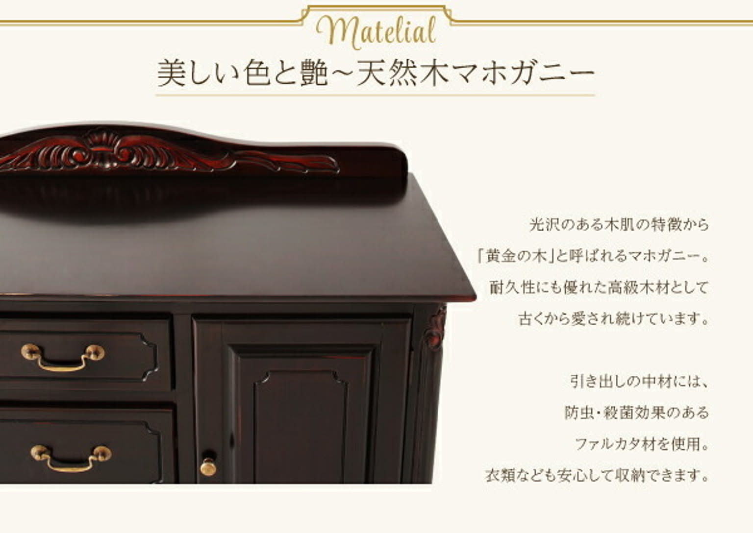 タンス・チェスト