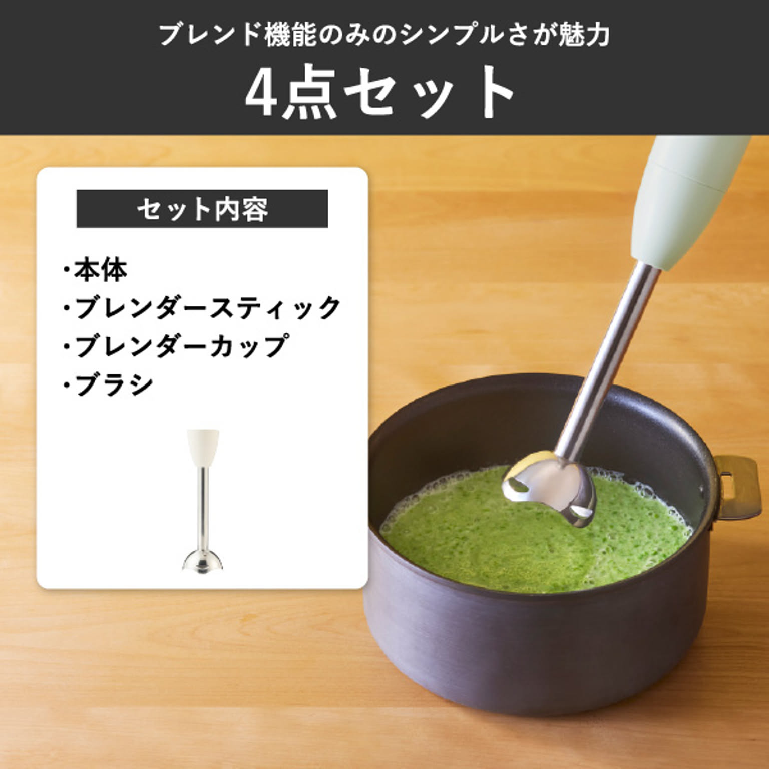 ミキサー・フードプロセッサー