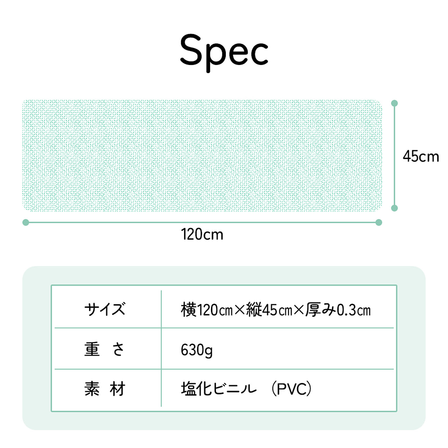 キッチンマット