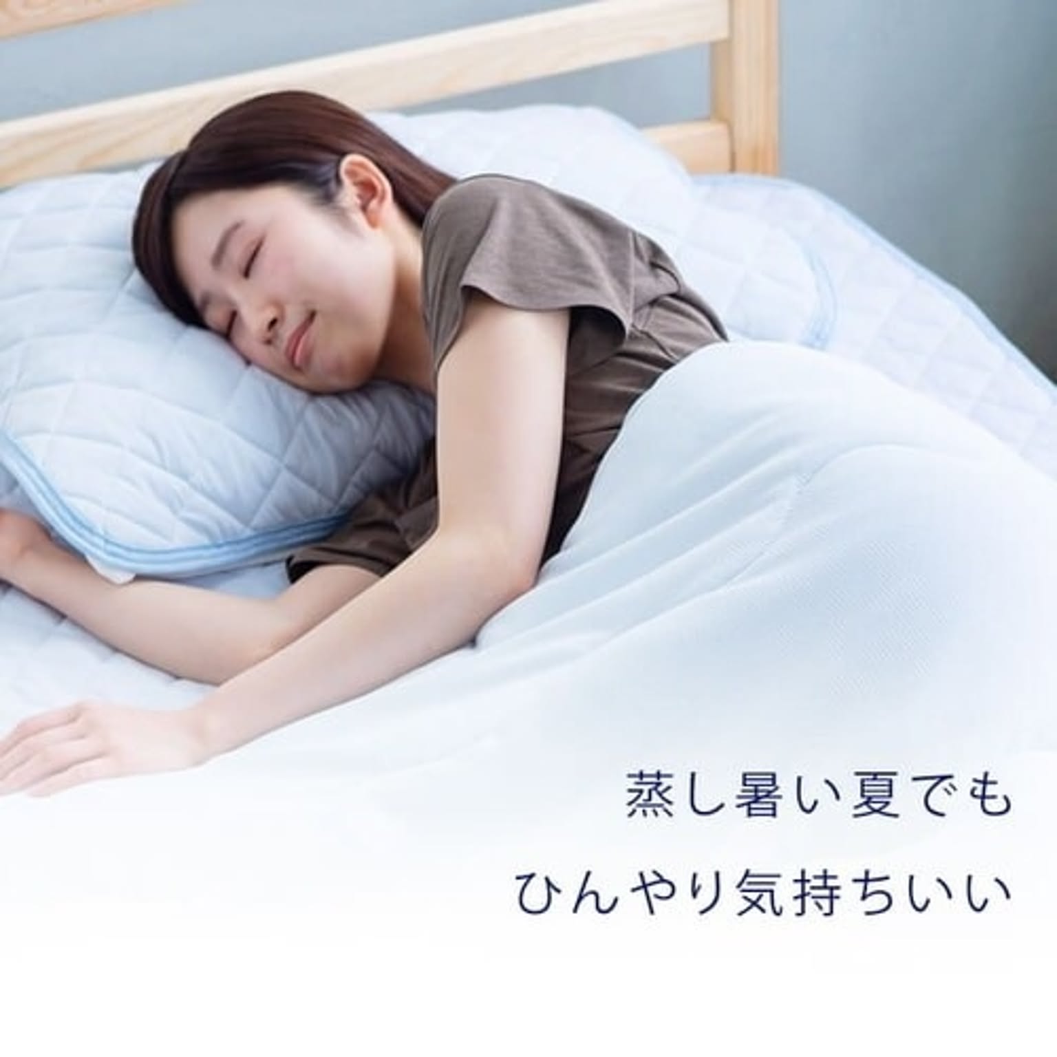 掛け布団