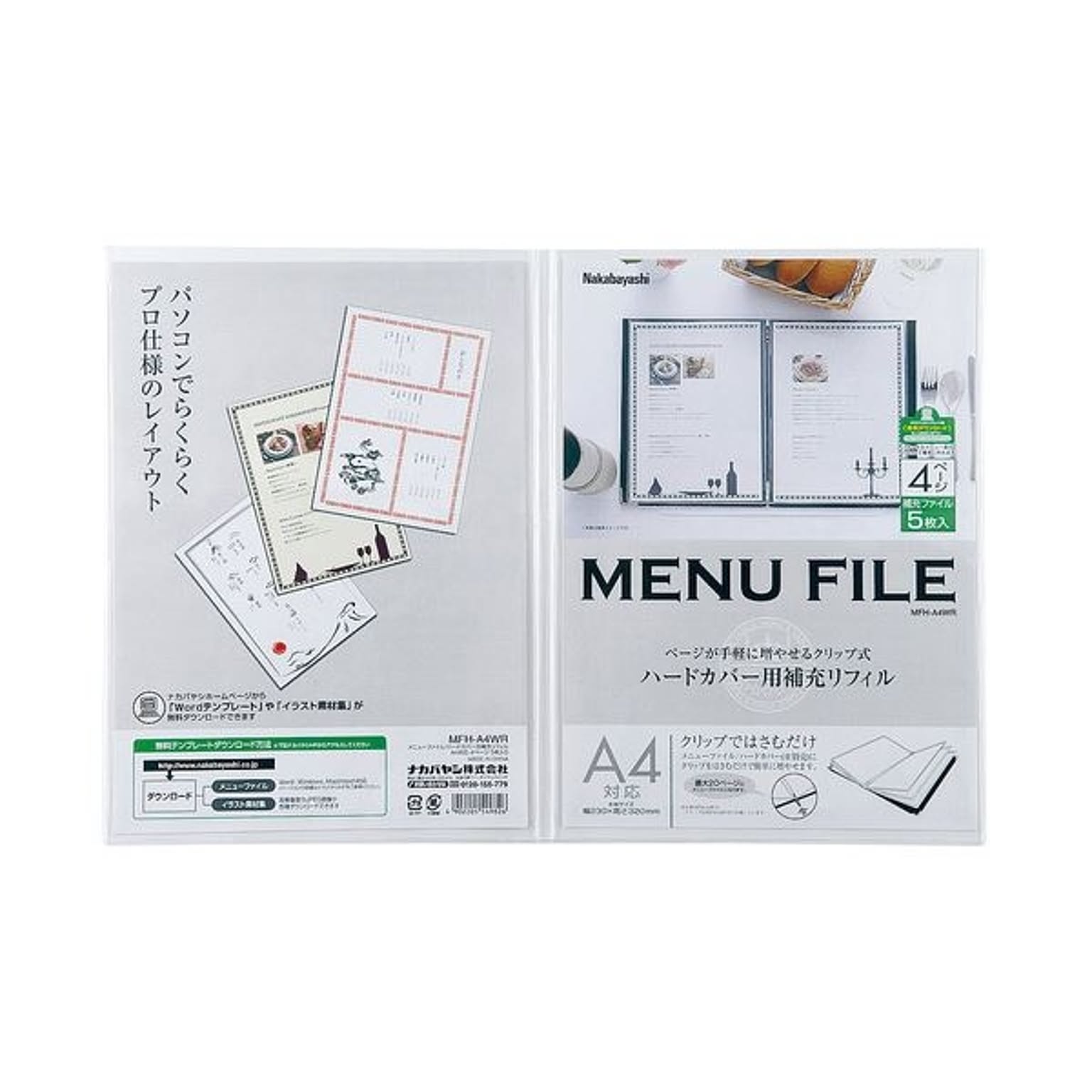 クリアケース・クリアファイル
