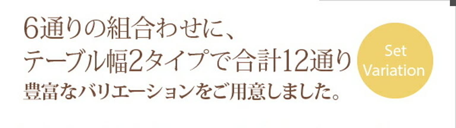 ダイニングテーブル