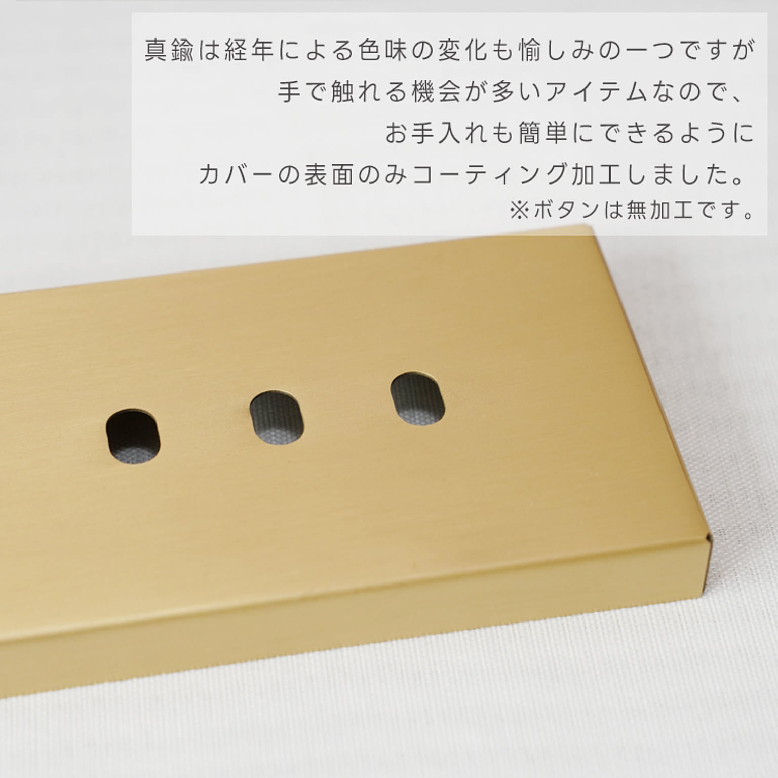 スイッチプレート・コンセントプレート