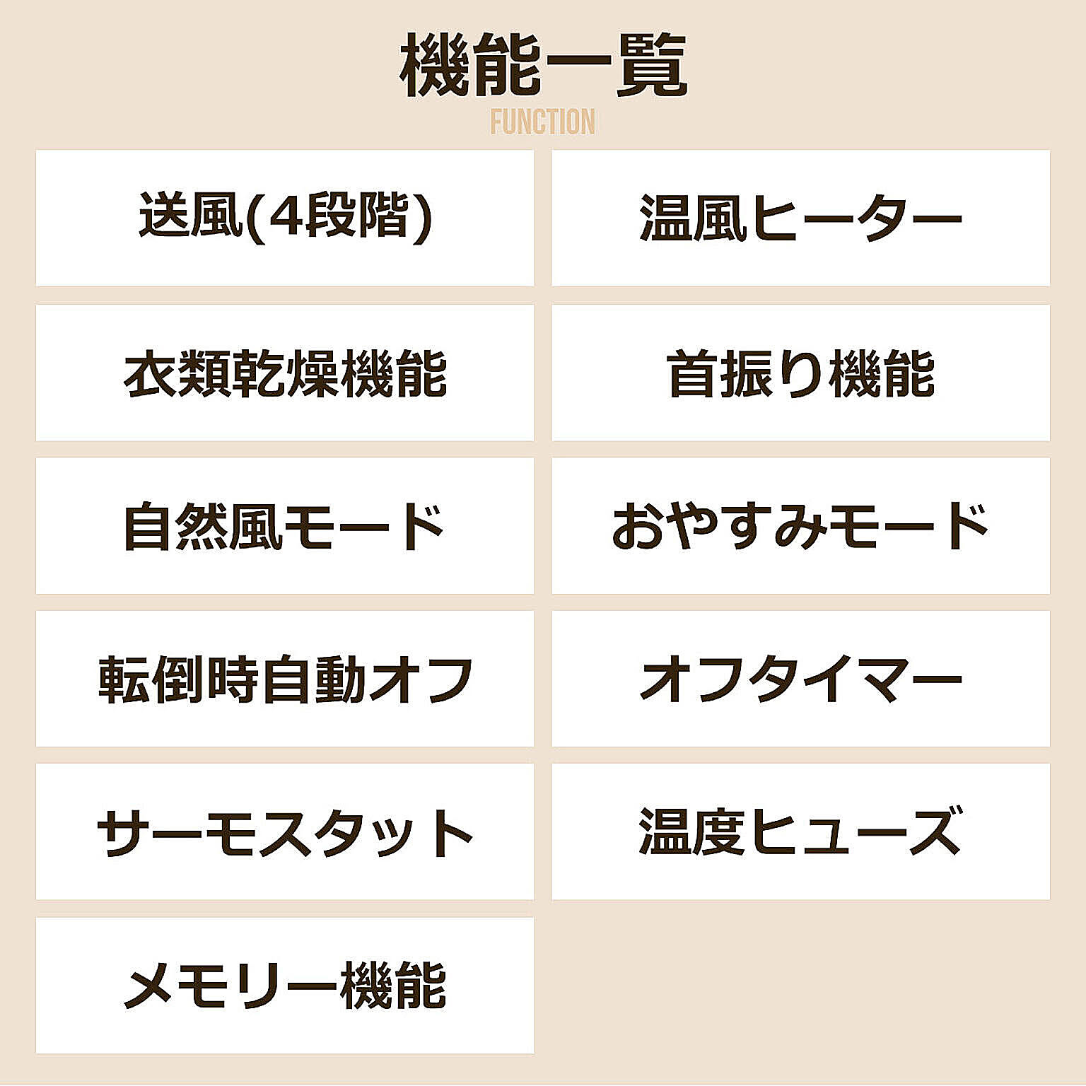 サーキュレーター