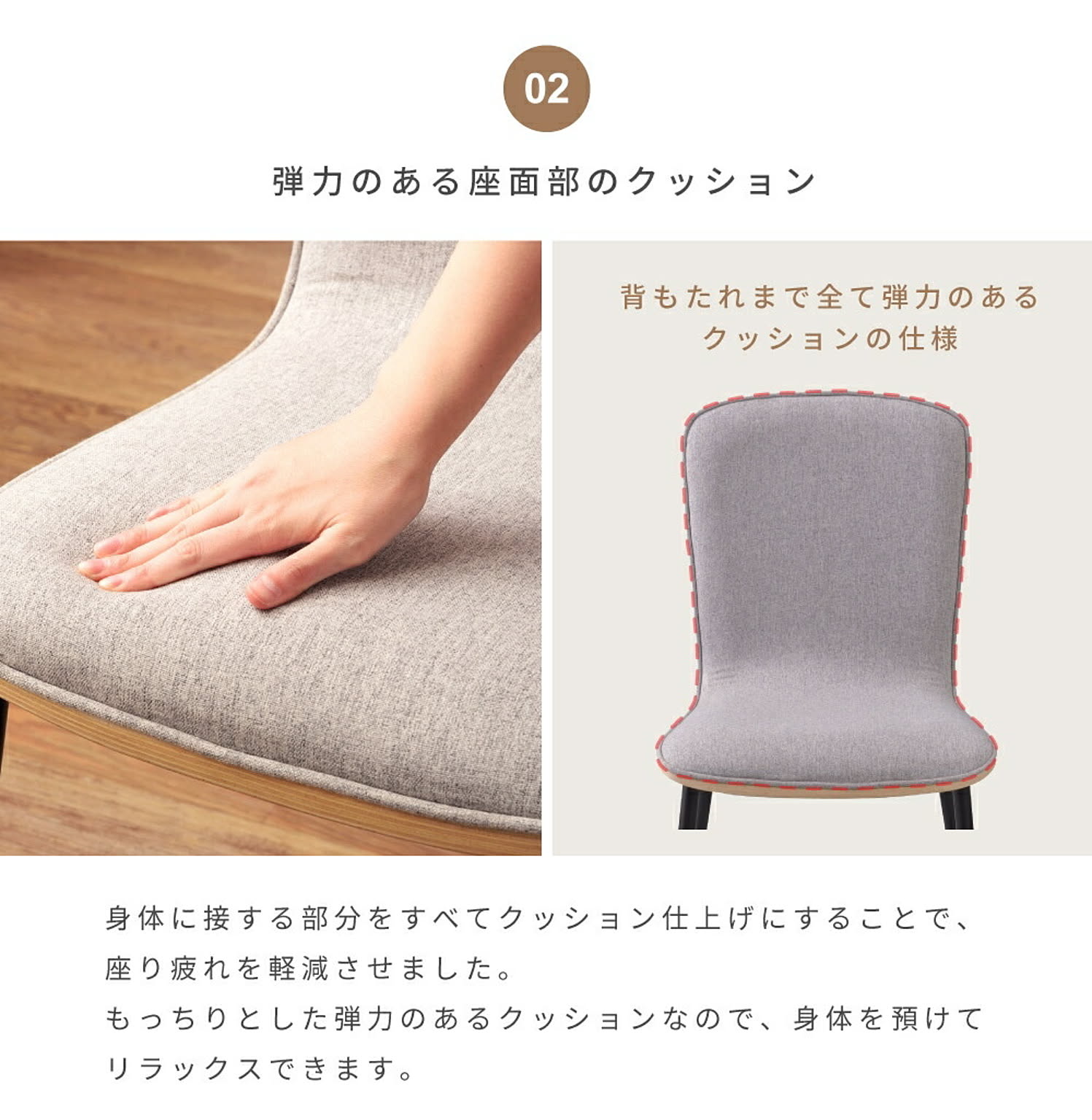 ダイニングチェア