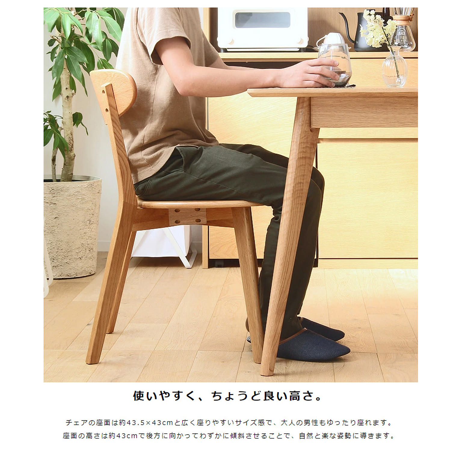 ダイニングチェア