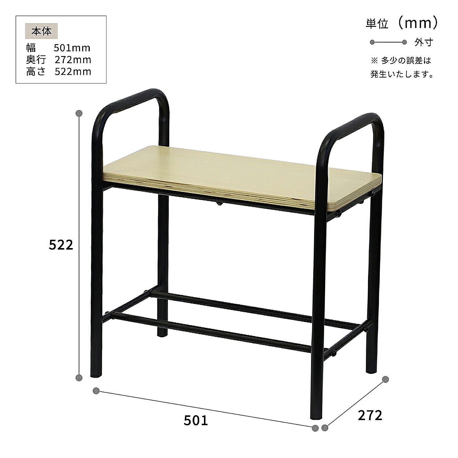 スツール・丸椅子