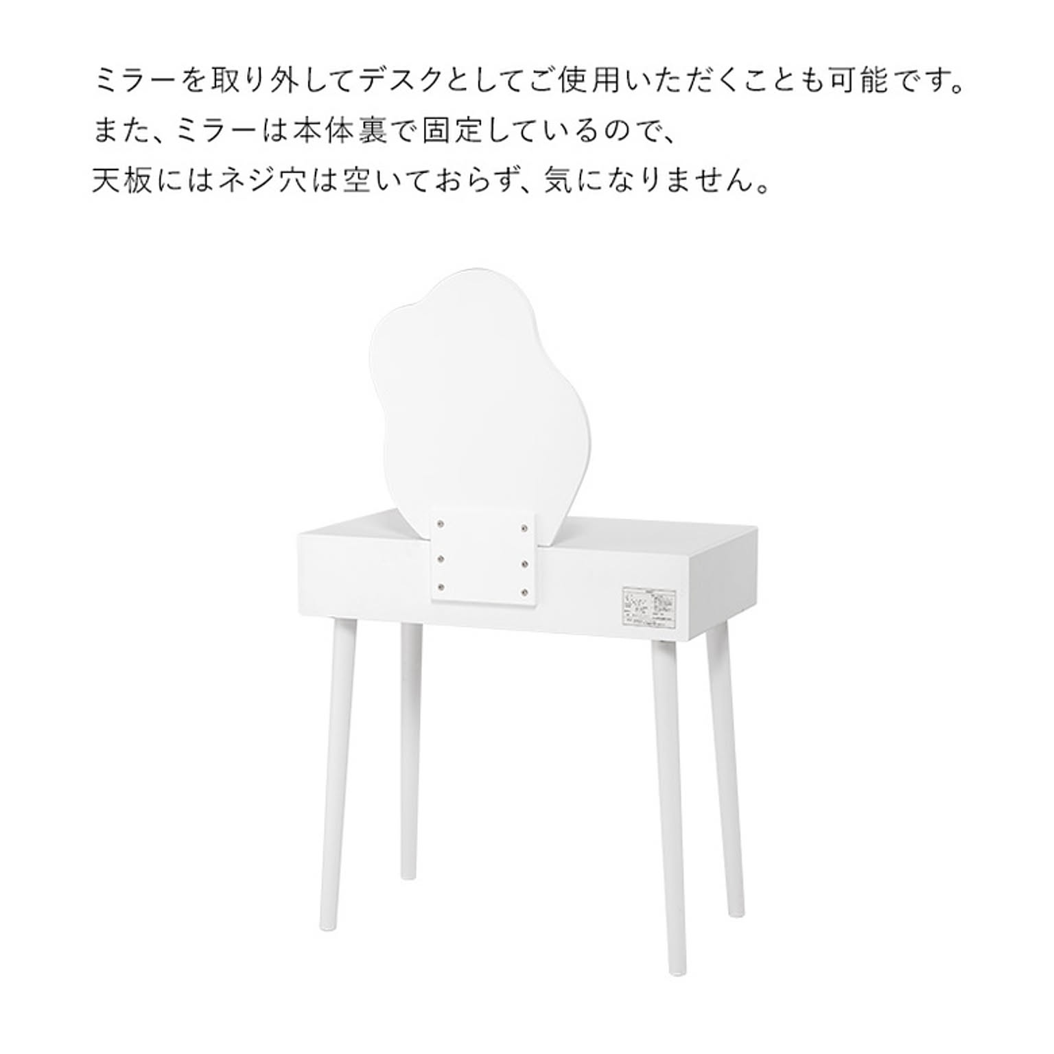 ドレッサー・鏡台