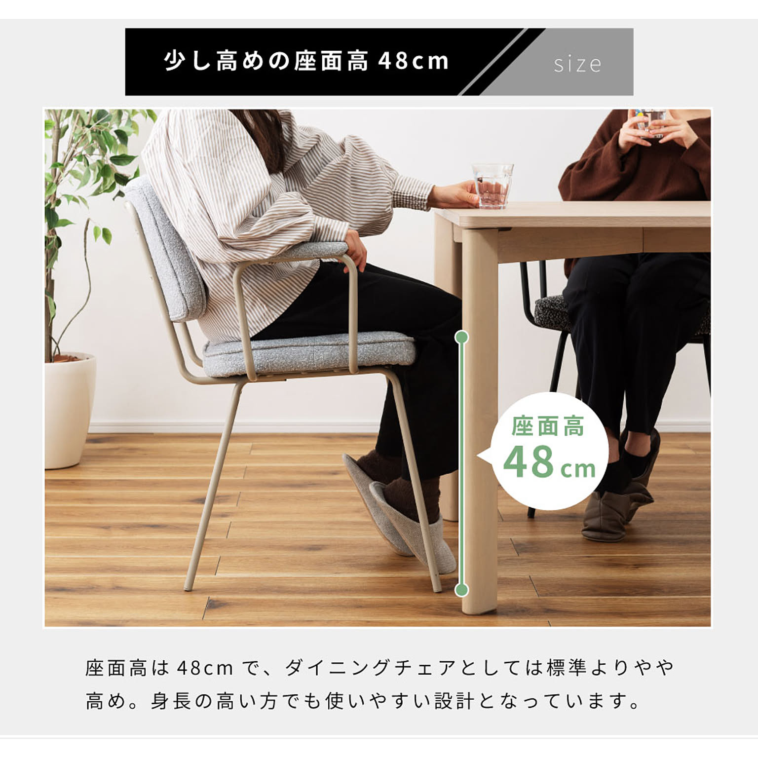 ダイニングチェア