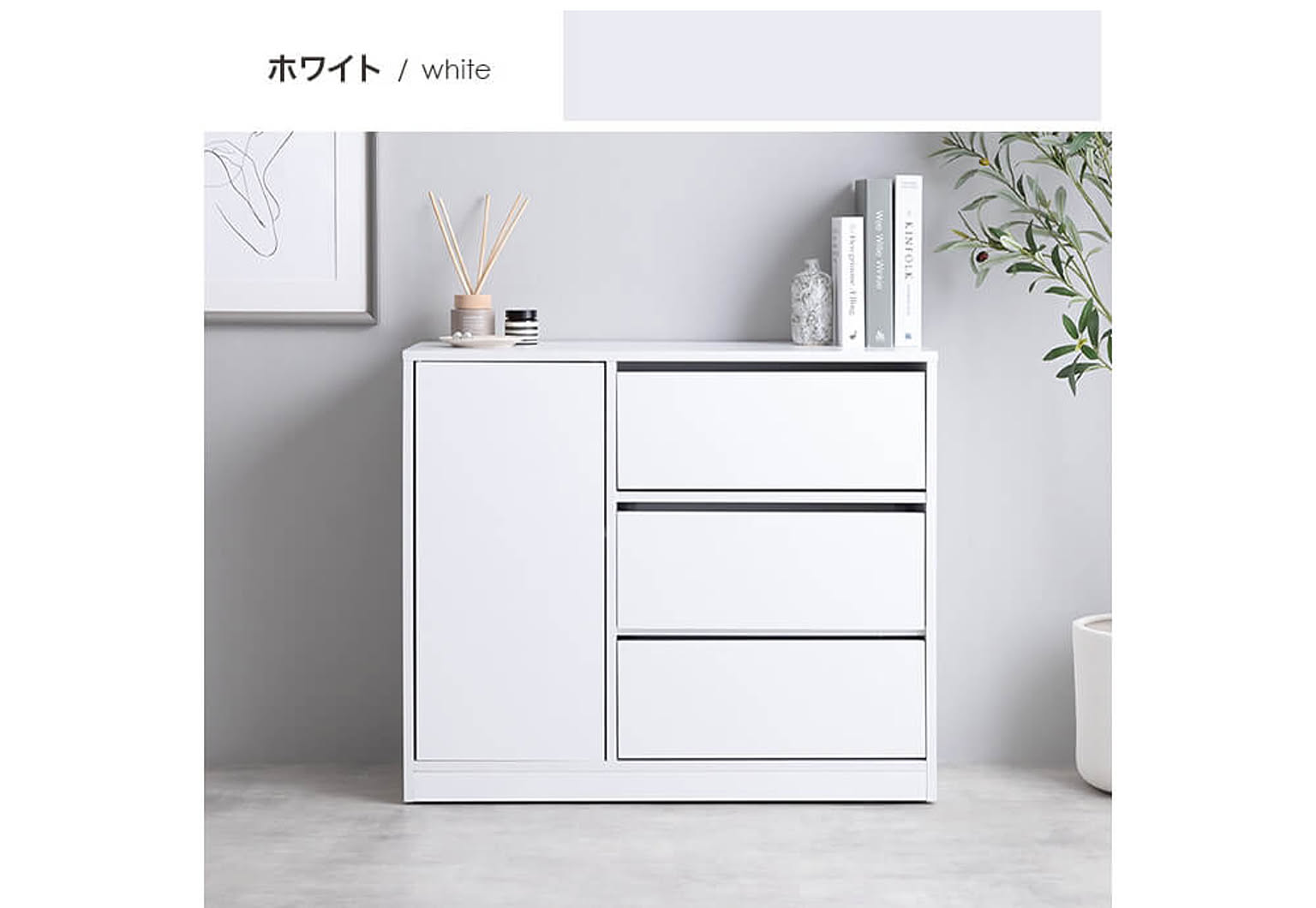 キャビネット・サイドボード