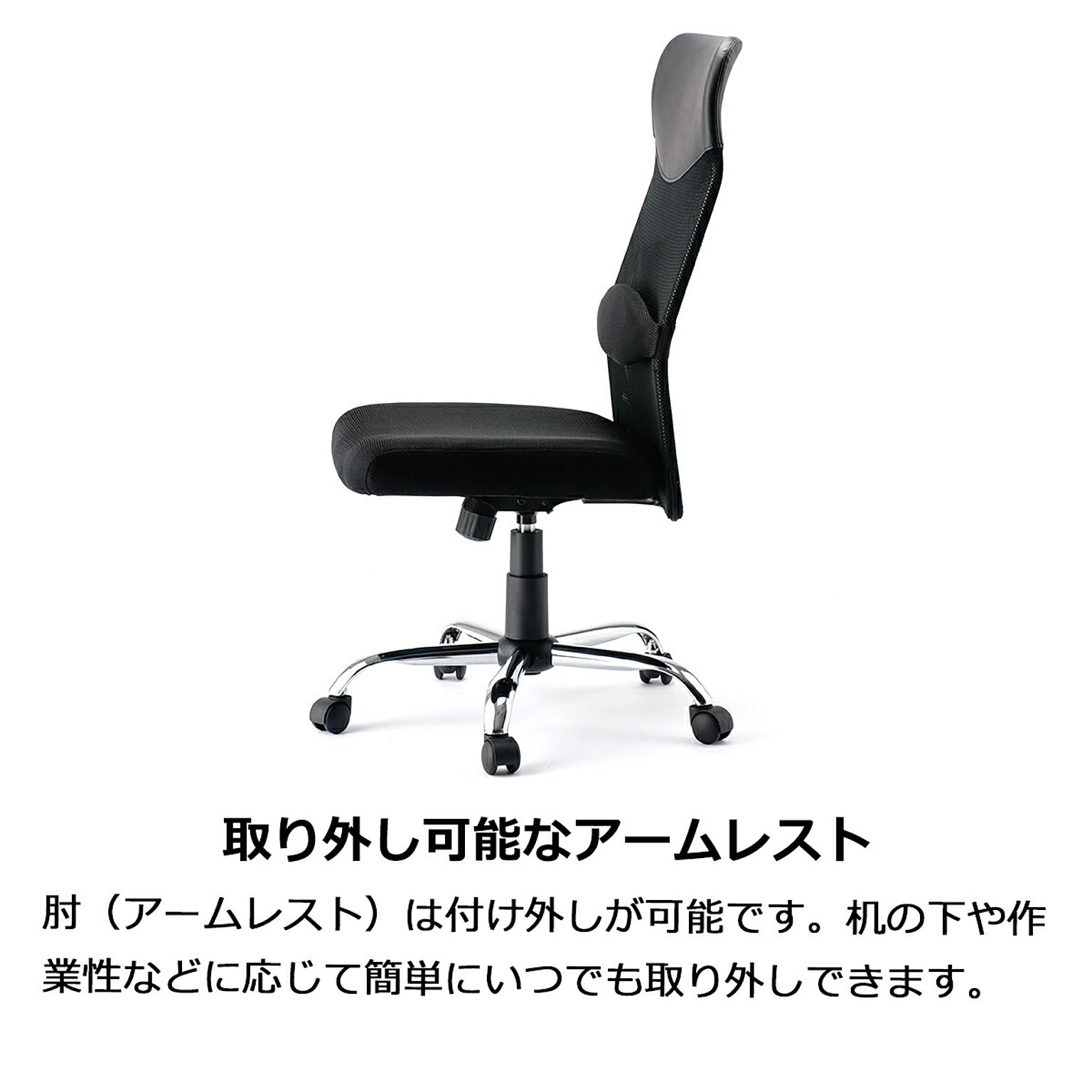 デスクチェア・ワークチェア