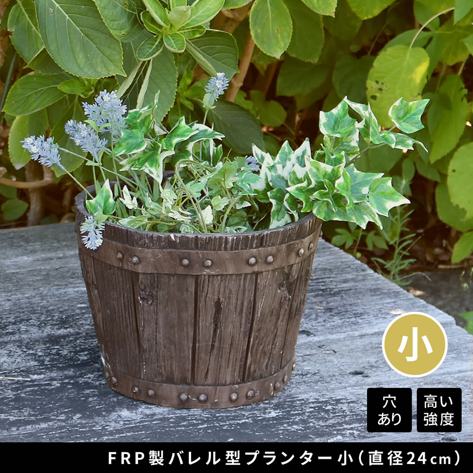 プランター・植木鉢