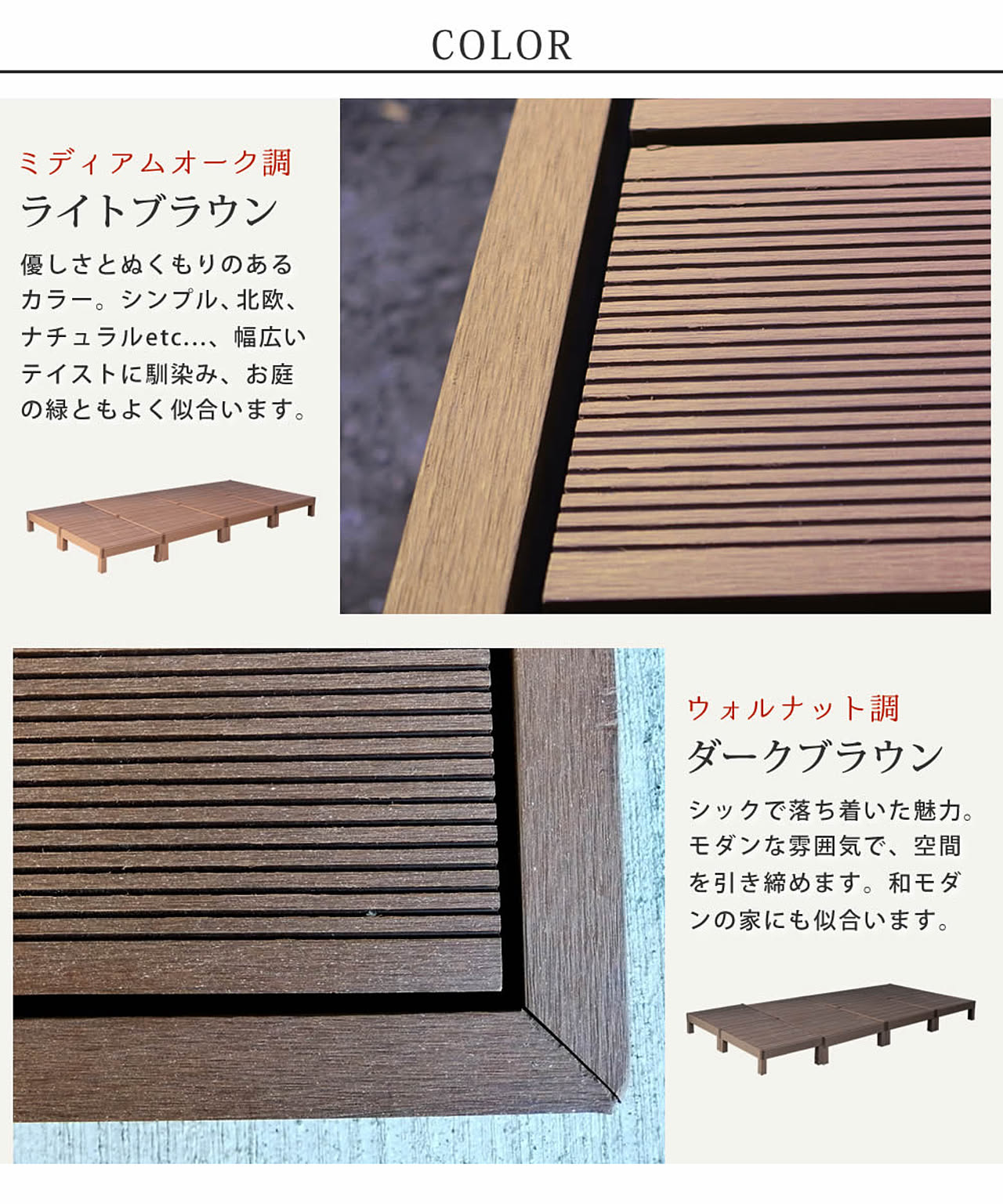 エクステリア
