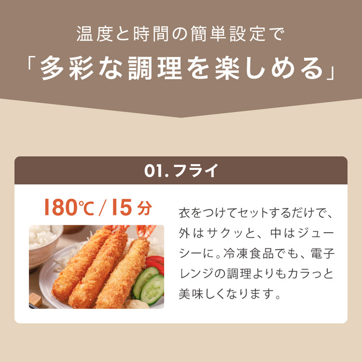 ノンフライ調理器