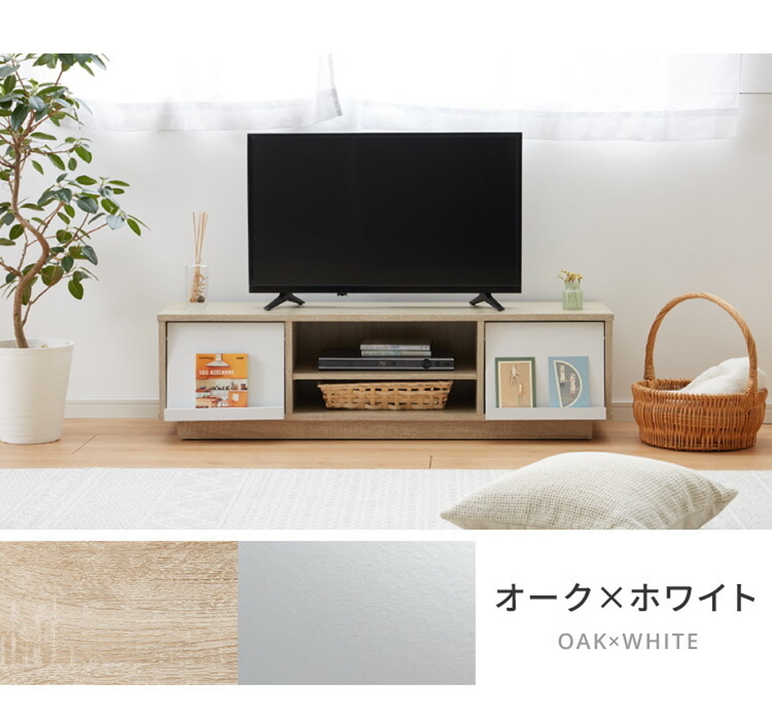 ロータイプテレビ台