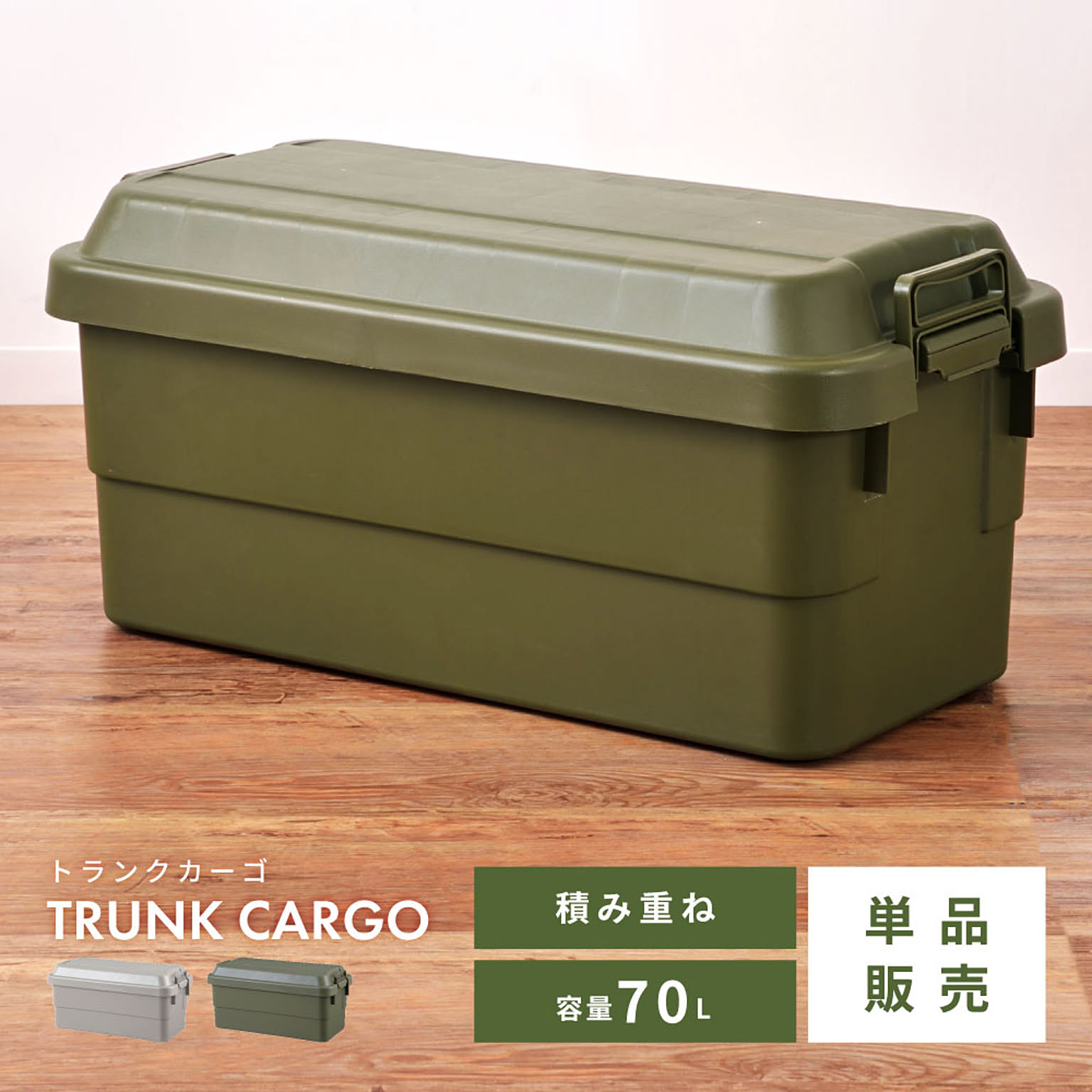 収納ボックス・収納ケース