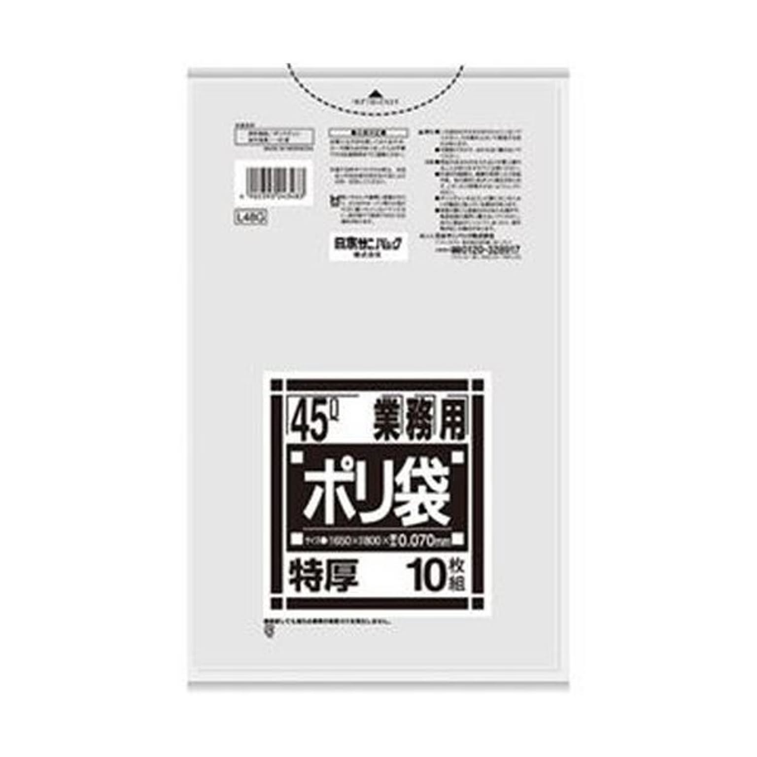 ごみ袋