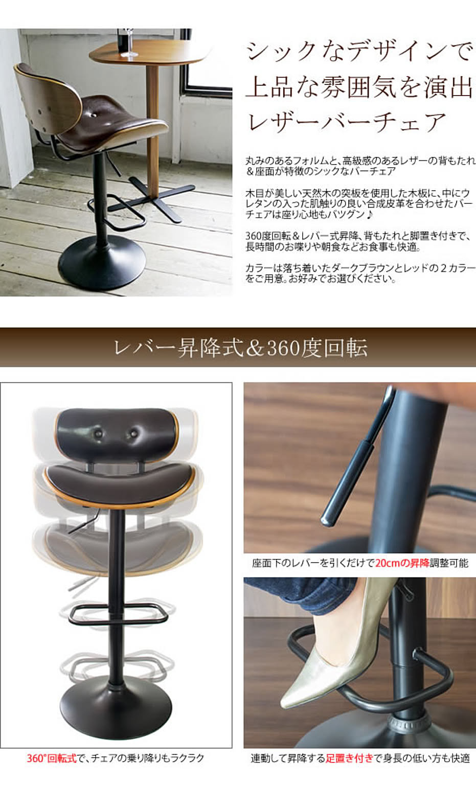 カウンターチェア