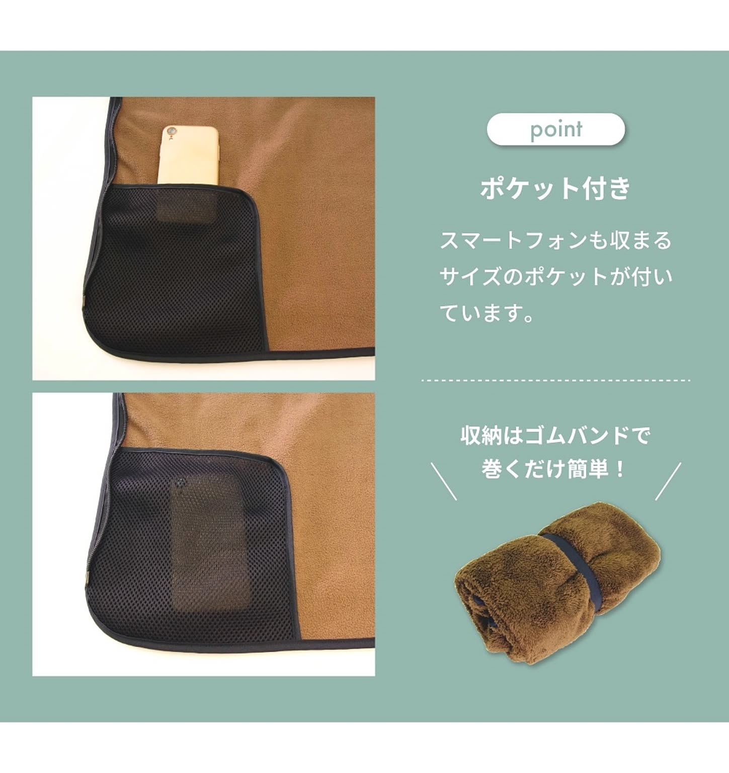 ブランケット・毛布