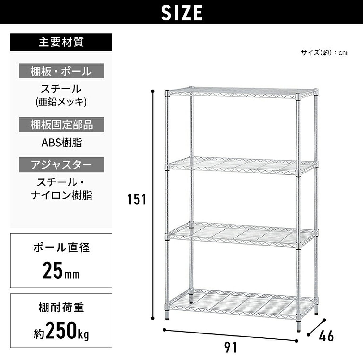 スチールラック・スチールシェルフ