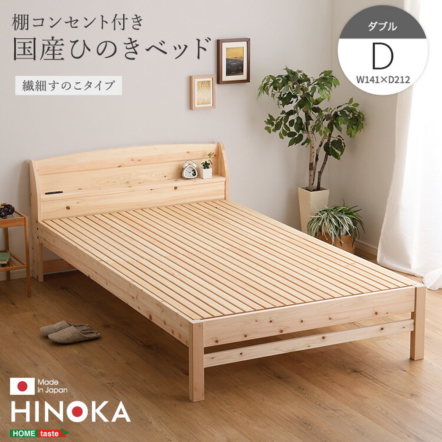 すのこベッド